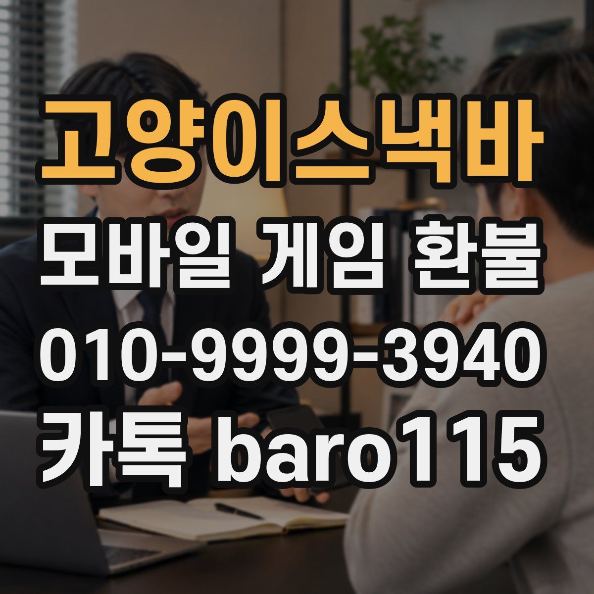 고양이스낵바 환불