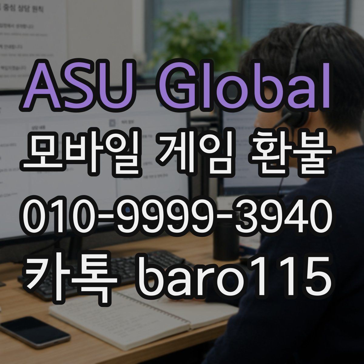 ASU Global 환불 상담 자료를 항목별로 묶는 방법