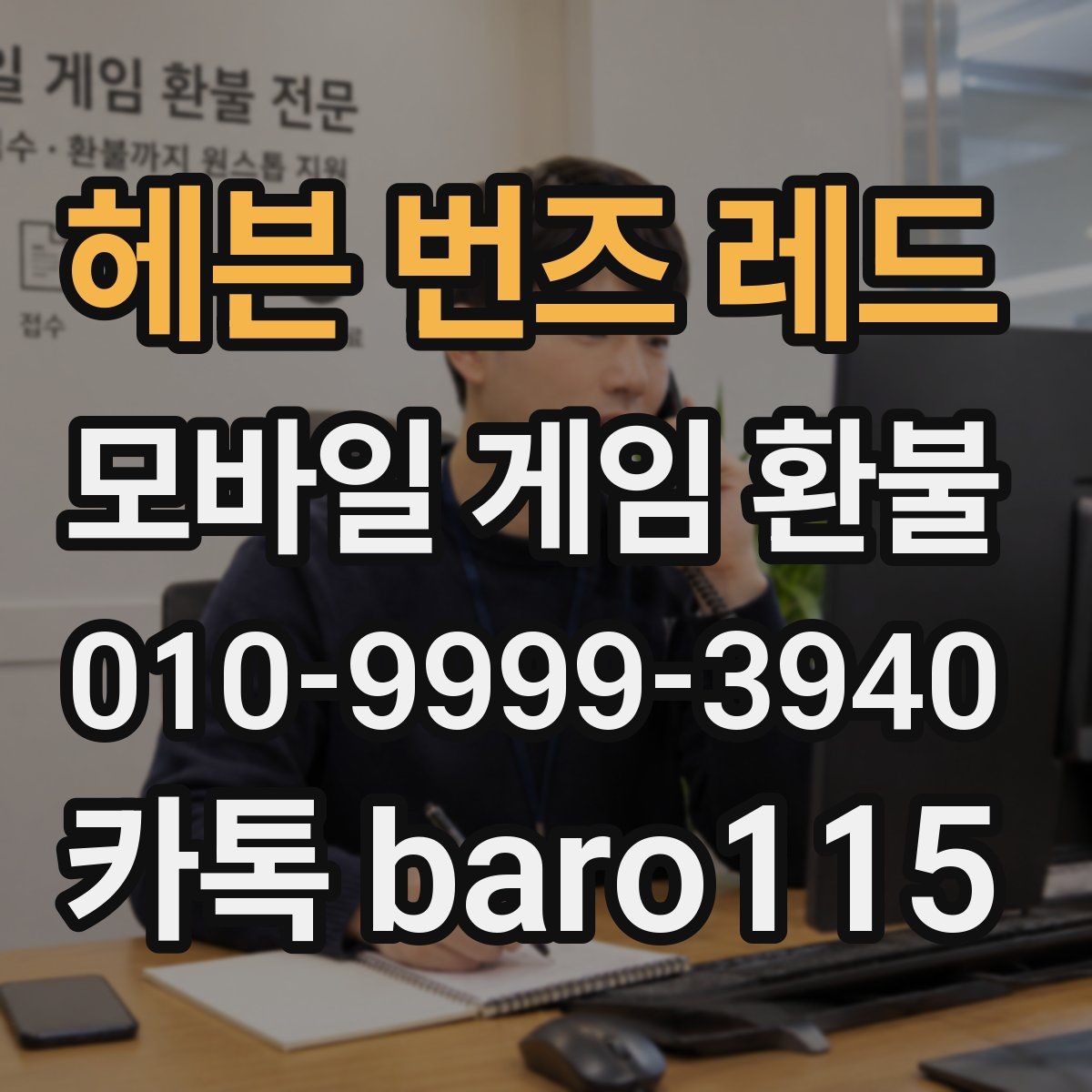 헤븐 번즈 레드 환불