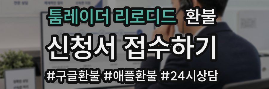 툼레이더 리로디드 환불