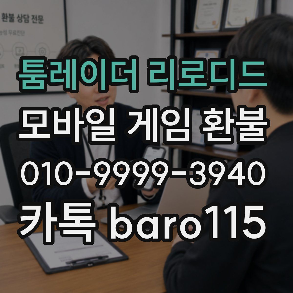 툼레이더 리로디드 환불