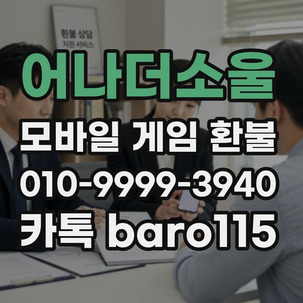 어나더소울 환불 로그인 기록과 결제 상태를 함께 점검하기