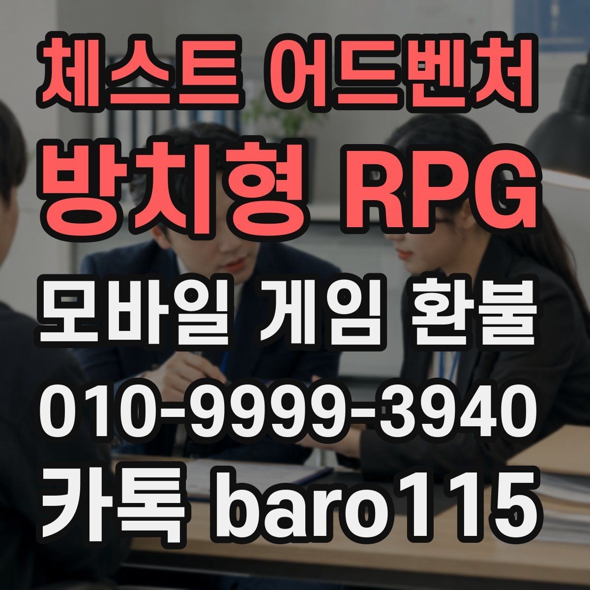 체스트 어드벤처 - 방치형 RPG 환불 사용한 재화와 남은 재화 구분하기