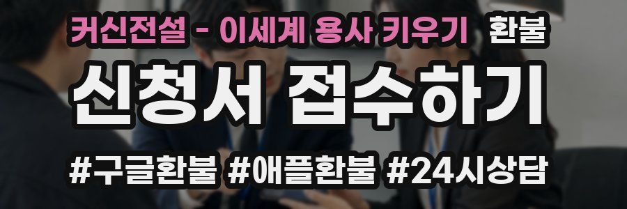 커신전설 - 이세계 용사 키우기 환불