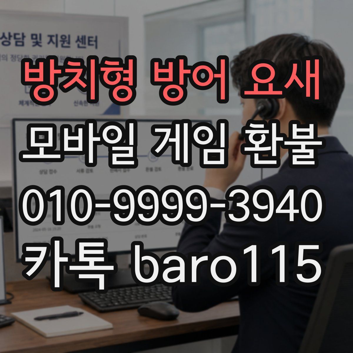 방치형 방어 요새 환불