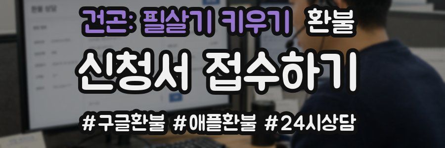 건곤: 필살기 키우기 환불