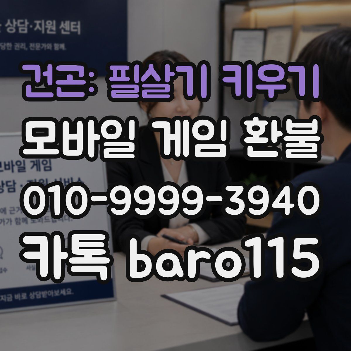 건곤: 필살기 키우기 환불