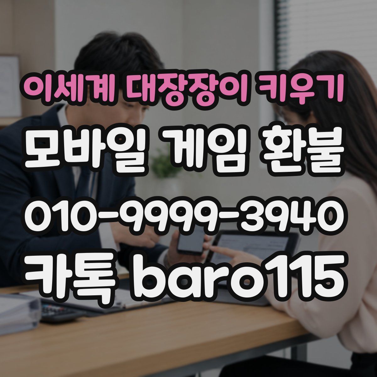 이세계 대장장이 키우기 환불