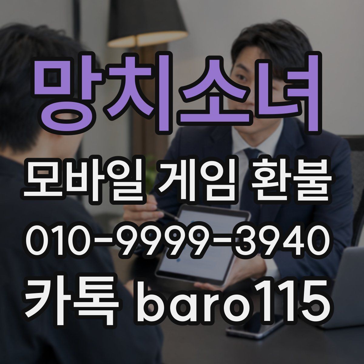 망치소녀 환불 반복 결제인지 확인할 때 먼저 볼 항목