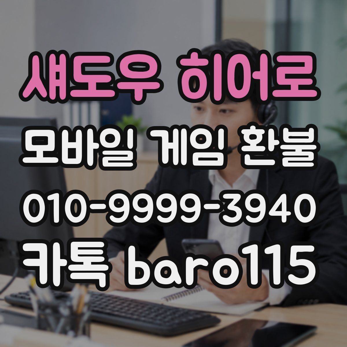 섀도우 히어로 환불 사용 내역이 남아 있을 때의 확인 포인트