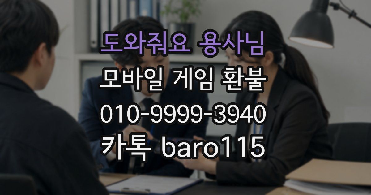 도와줘요 용사님 환불