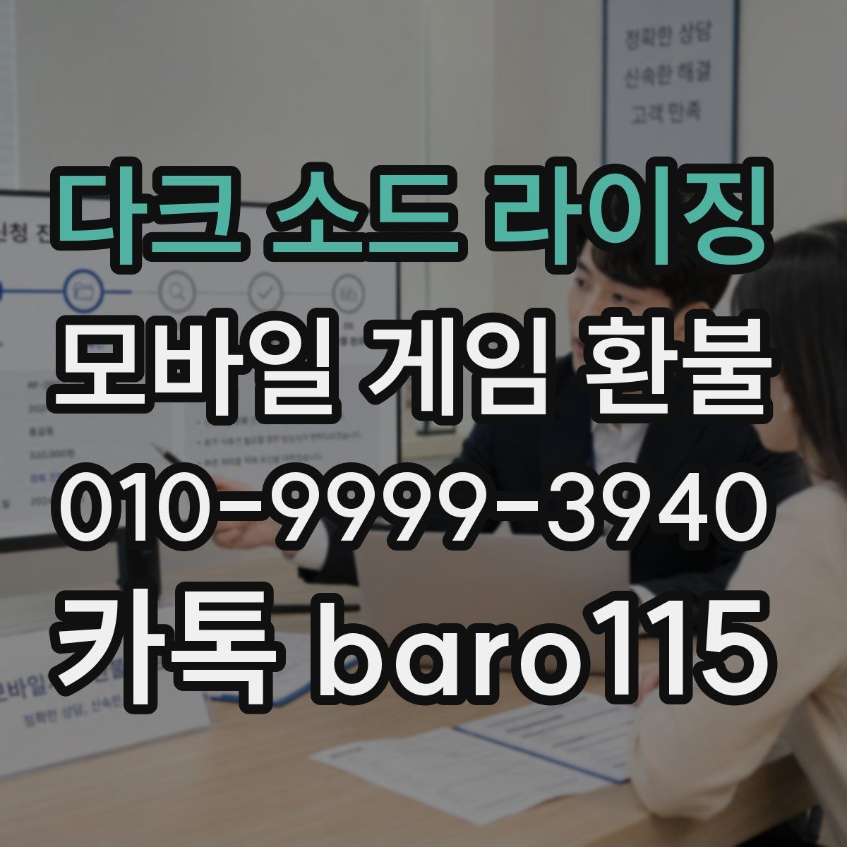 다크 소드 라이징 환불