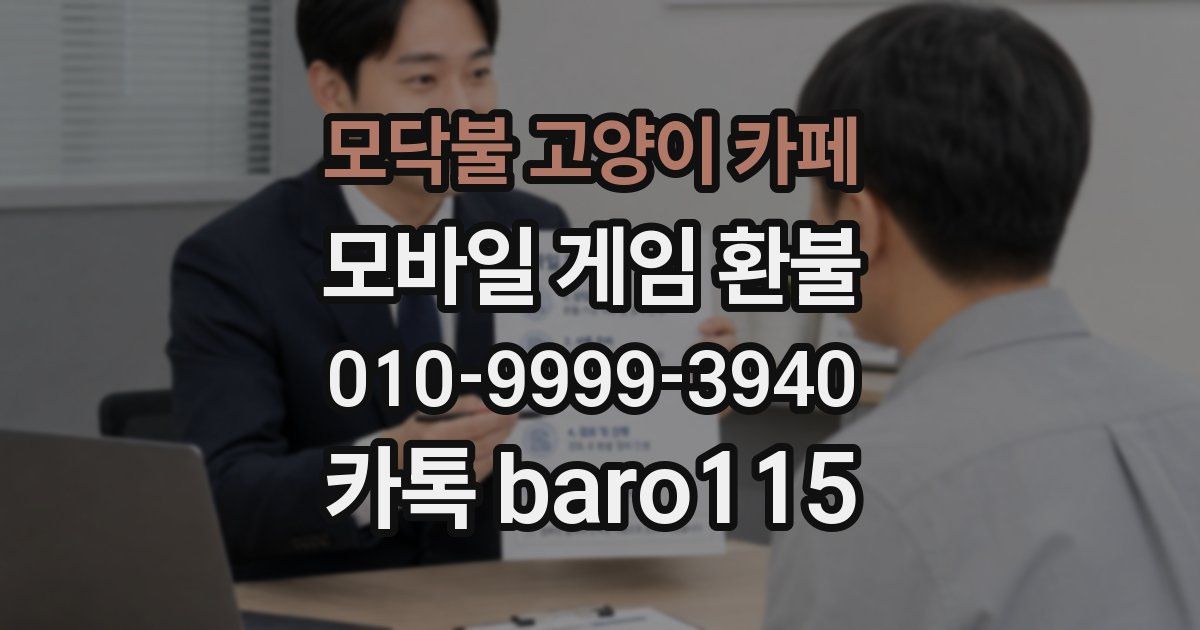 모닥불 고양이 카페 환불