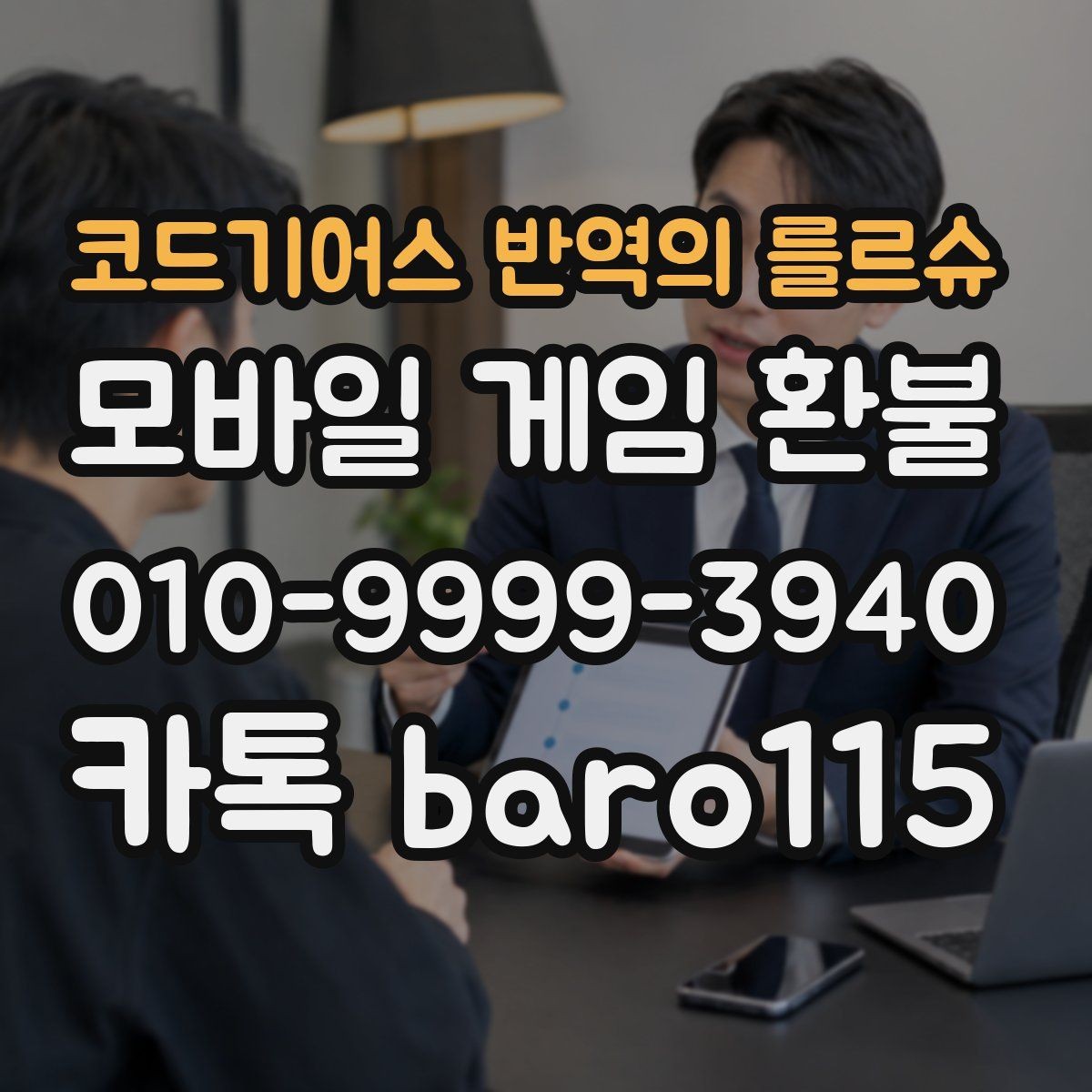 코드기어스 반역의 를르슈 환불 계정 상태를 기준으로 본 안내