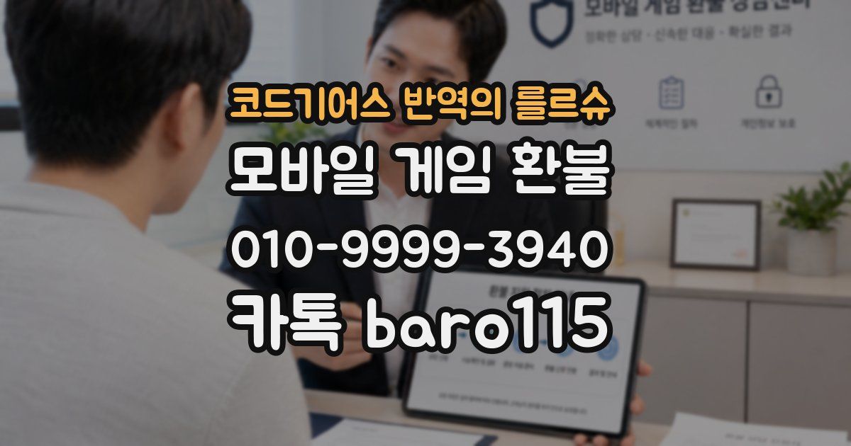 코드기어스 반역의 를르슈 환불