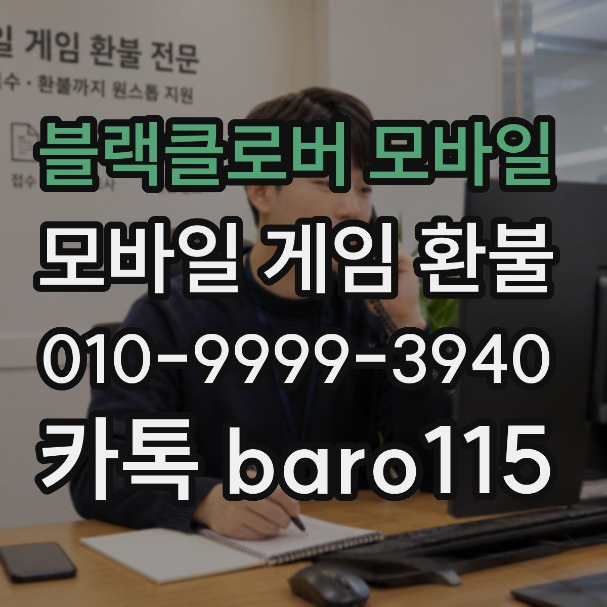 블랙클로버 모바일 환불 미사용 아이템이 남았는지 확인하는 법