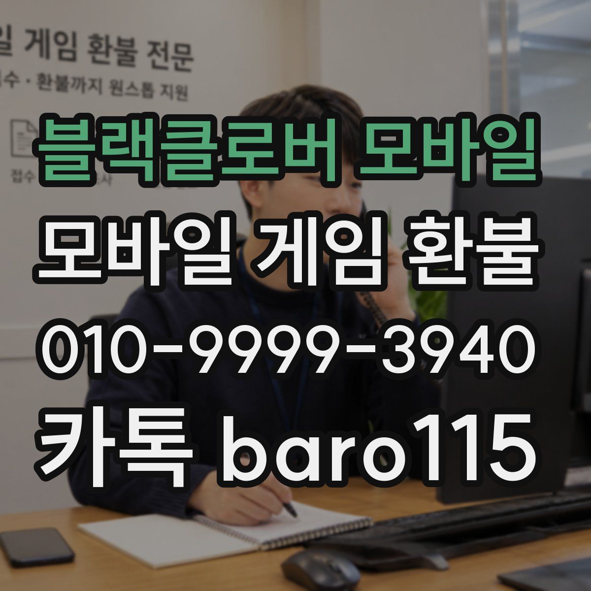 블랙클로버 모바일 환불