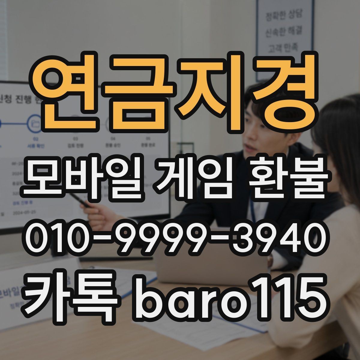 연금지경 환불 로그인 기록과 구매 상태를 함께 점검하기