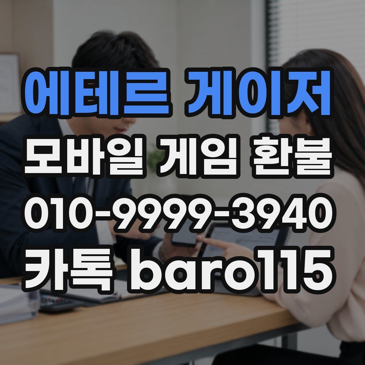 에테르 게이저 환불 결제 기록이 보이지 않을 때 찾는 방법