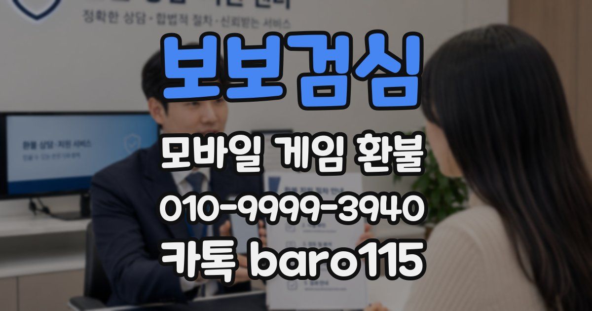 보보검심 환불