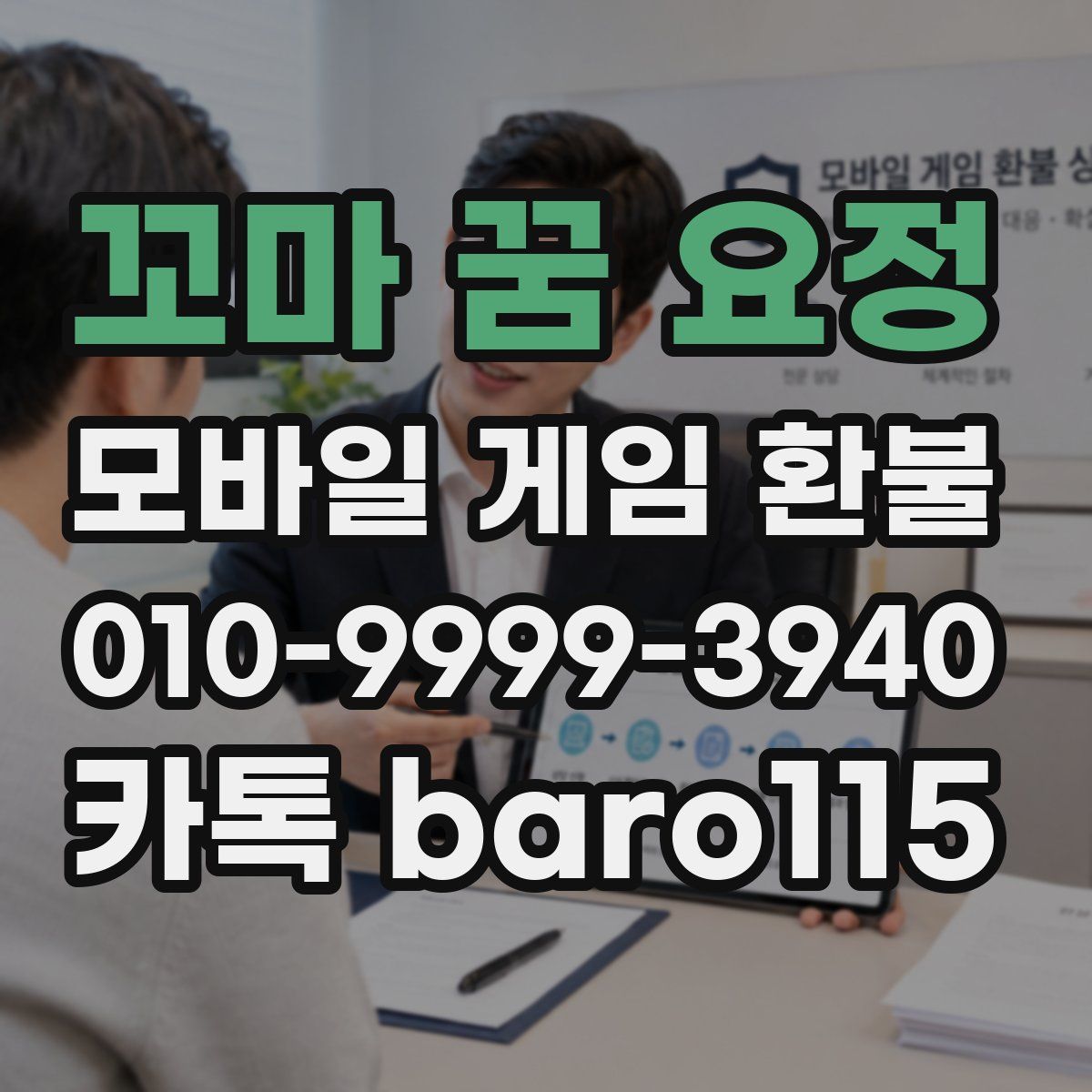 꼬마 꿈 요정 환불