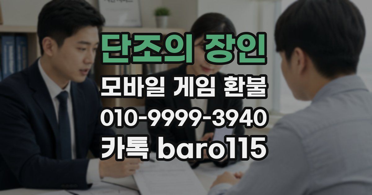 단조의 장인 환불