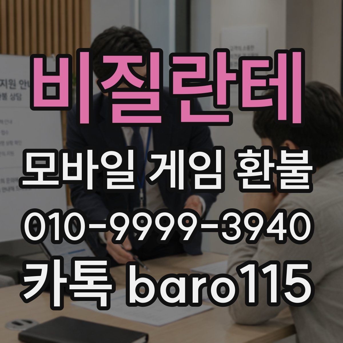 비질란테 환불 주문번호 확인부터 상담 준비까지 흐름