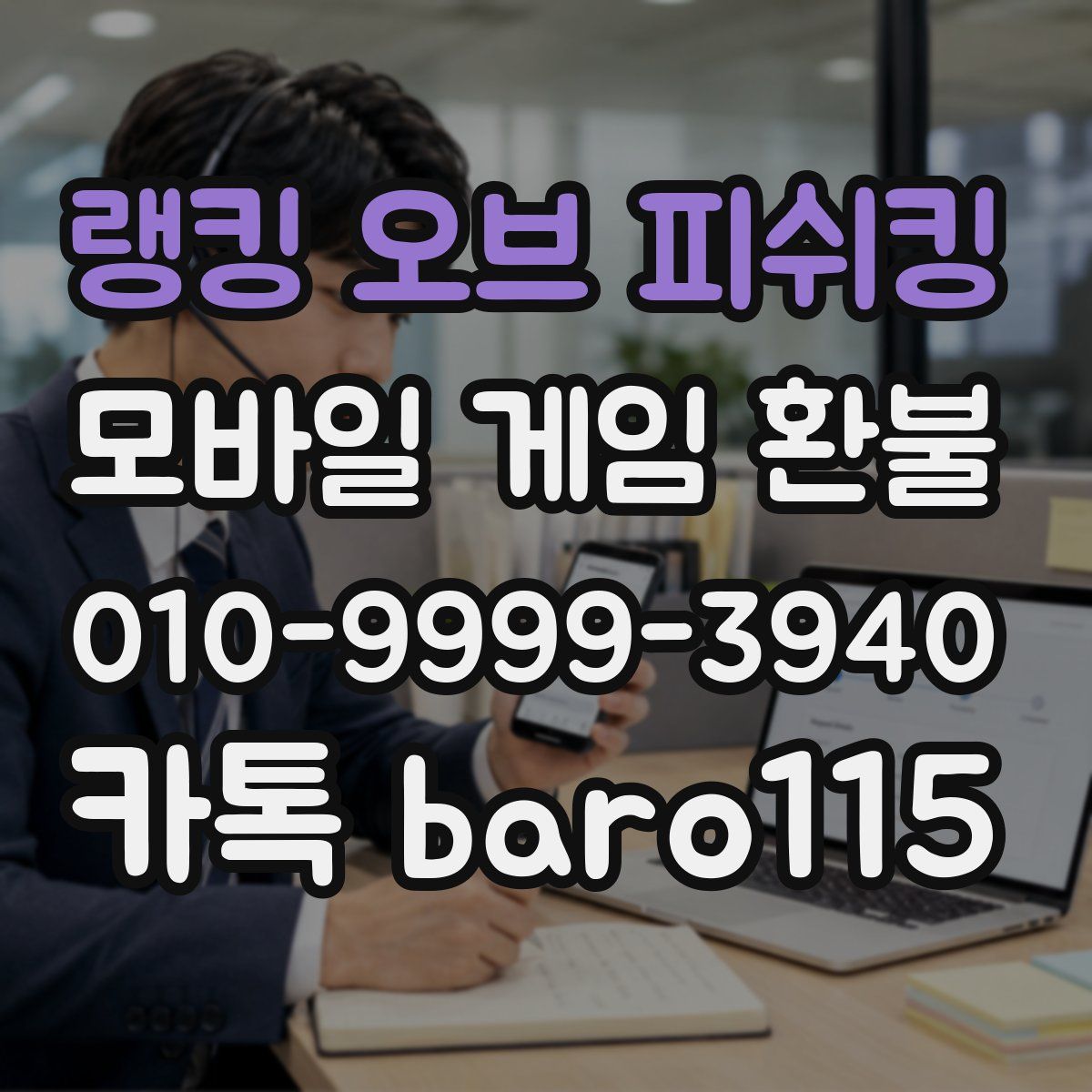 랭킹 오브 피쉬킹 환불