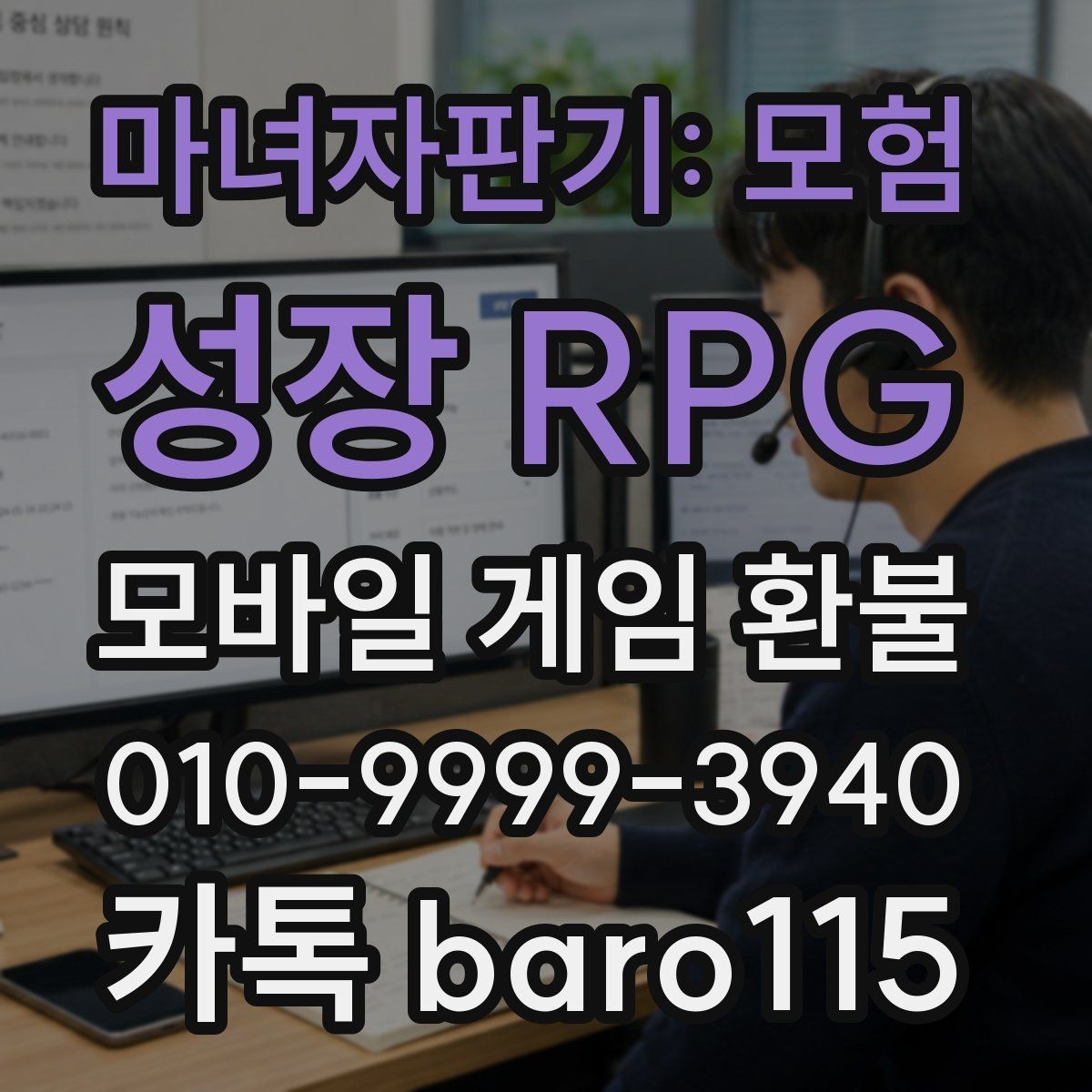 마녀자판기: 모험 성장 RPG 환불 가족 명의 결제 내역 확인 흐름