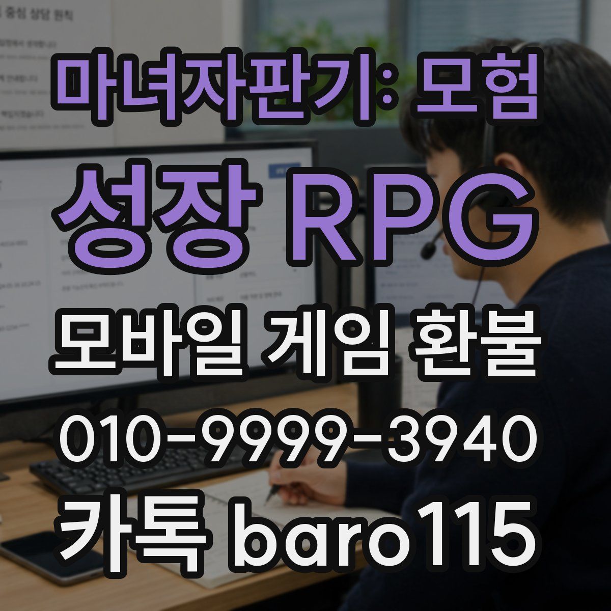 마녀자판기: 모험 성장 RPG 환불