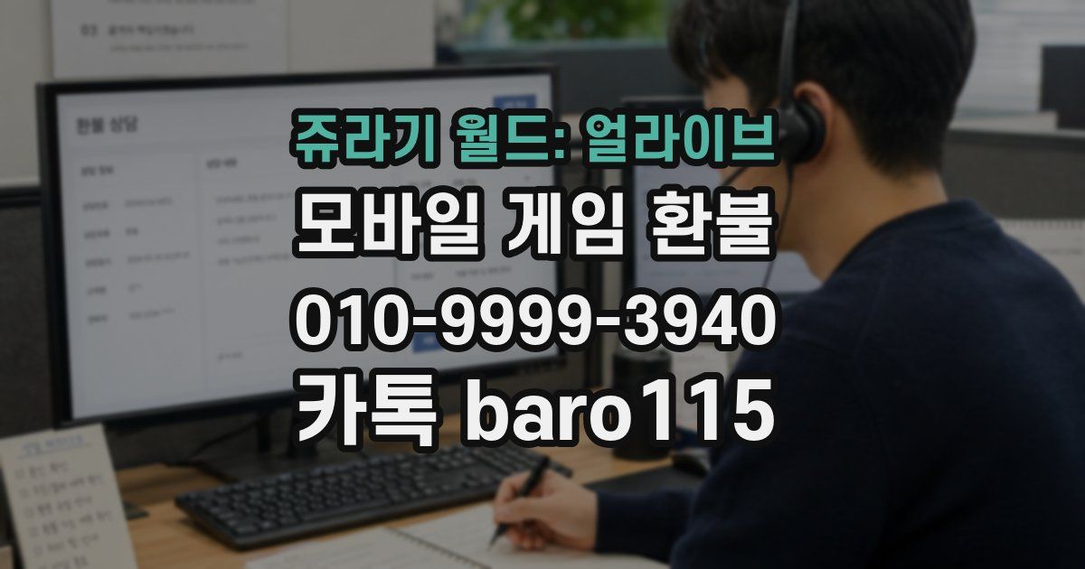 쥬라기 월드: 얼라이브 환불