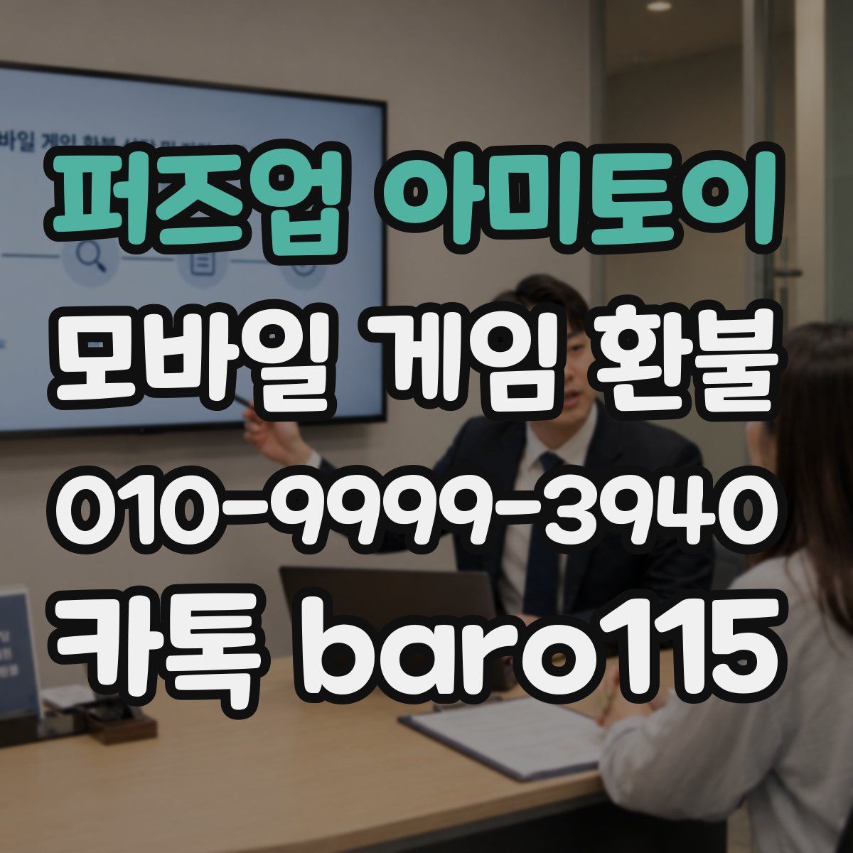 퍼즈업 아미토이 환불