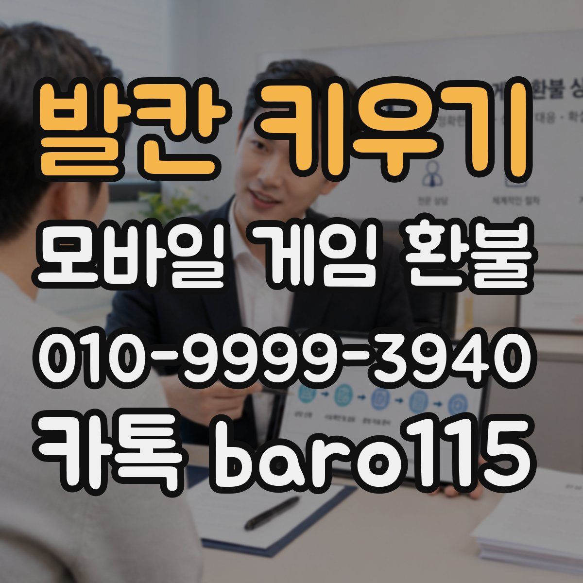 발칸 키우기 환불
