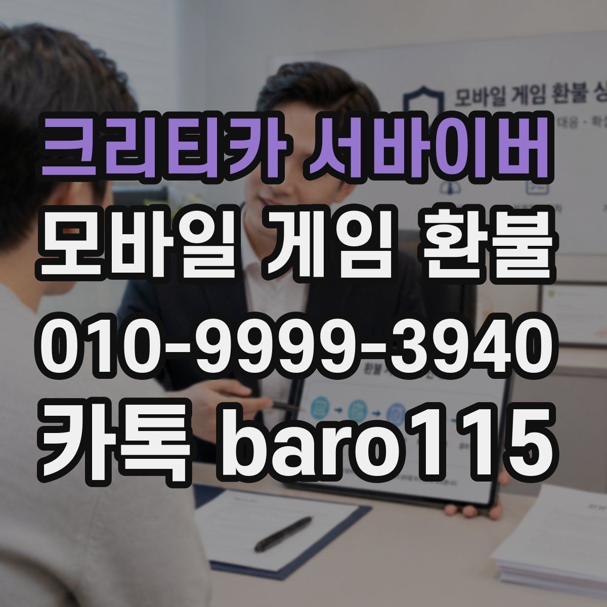 크리티카 서바이버 환불 재화 소진 전 먼저 점검할 항목