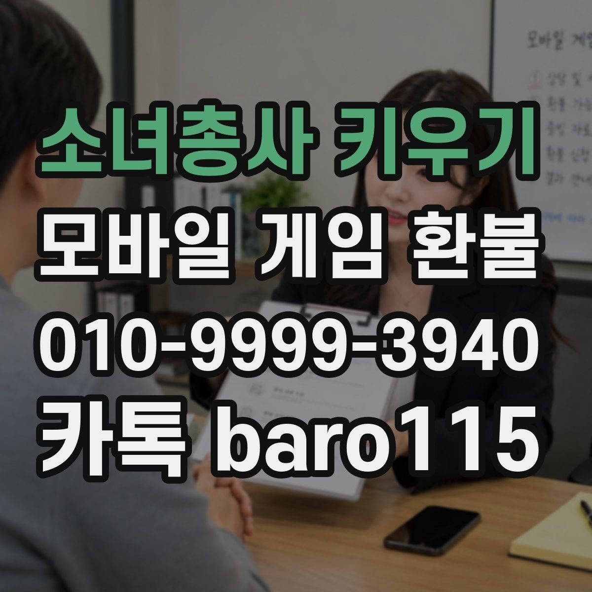 소녀총사 키우기 환불 주문번호가 없을 때 찾는 방법