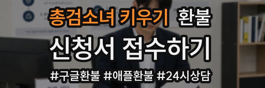 총검소녀 키우기 환불