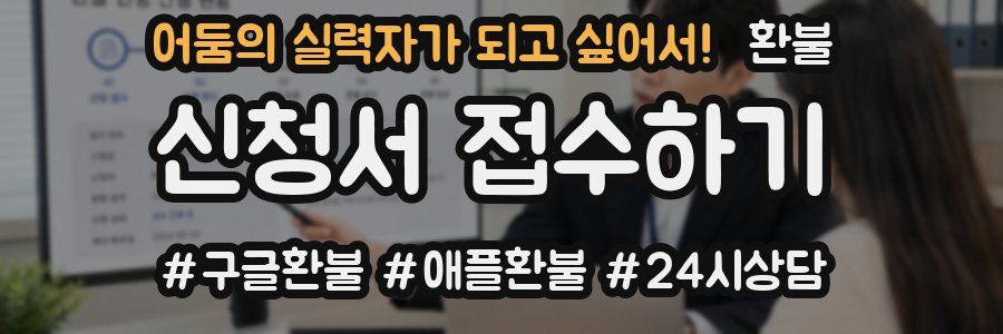 어둠의 실력자가 되고 싶어서! 환불