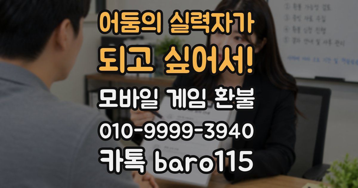 어둠의 실력자가 되고 싶어서! 환불
