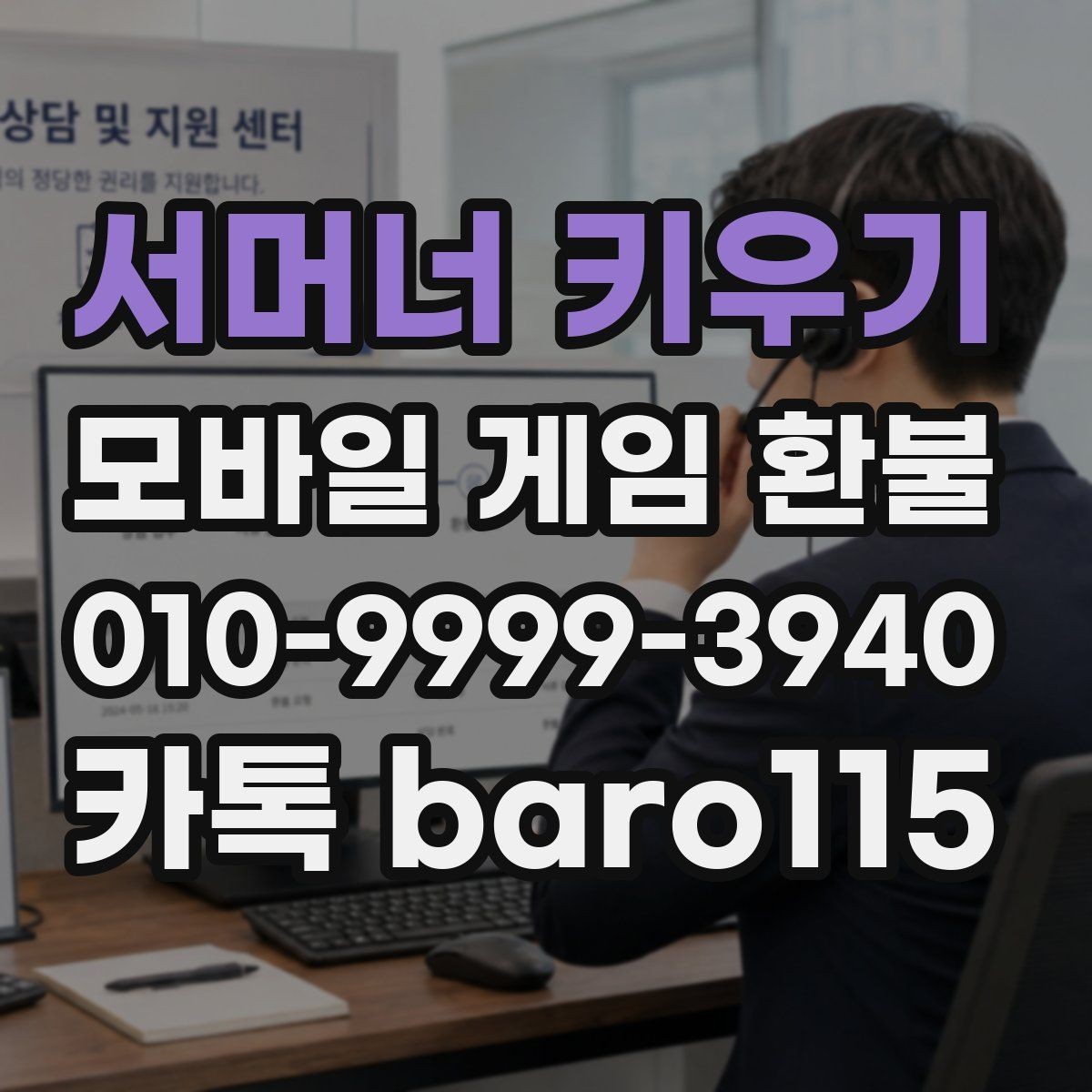 서머너 키우기 환불 사용 안한 재화 확인부터 보는 절차