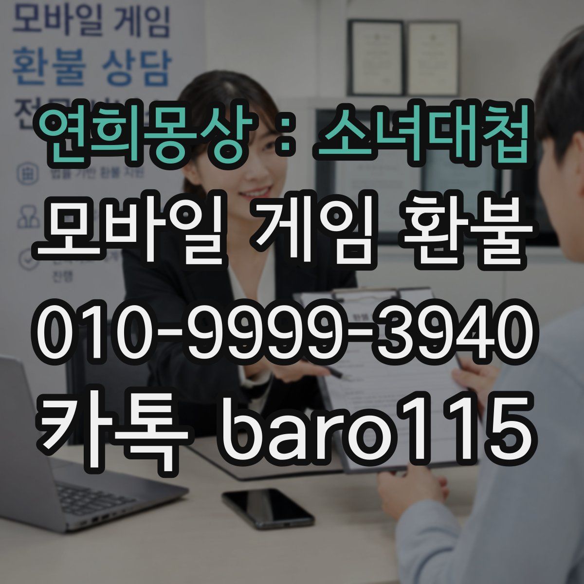연희몽상 : 소녀대첩 환불