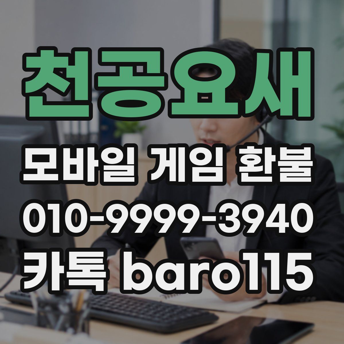 천공요새 환불