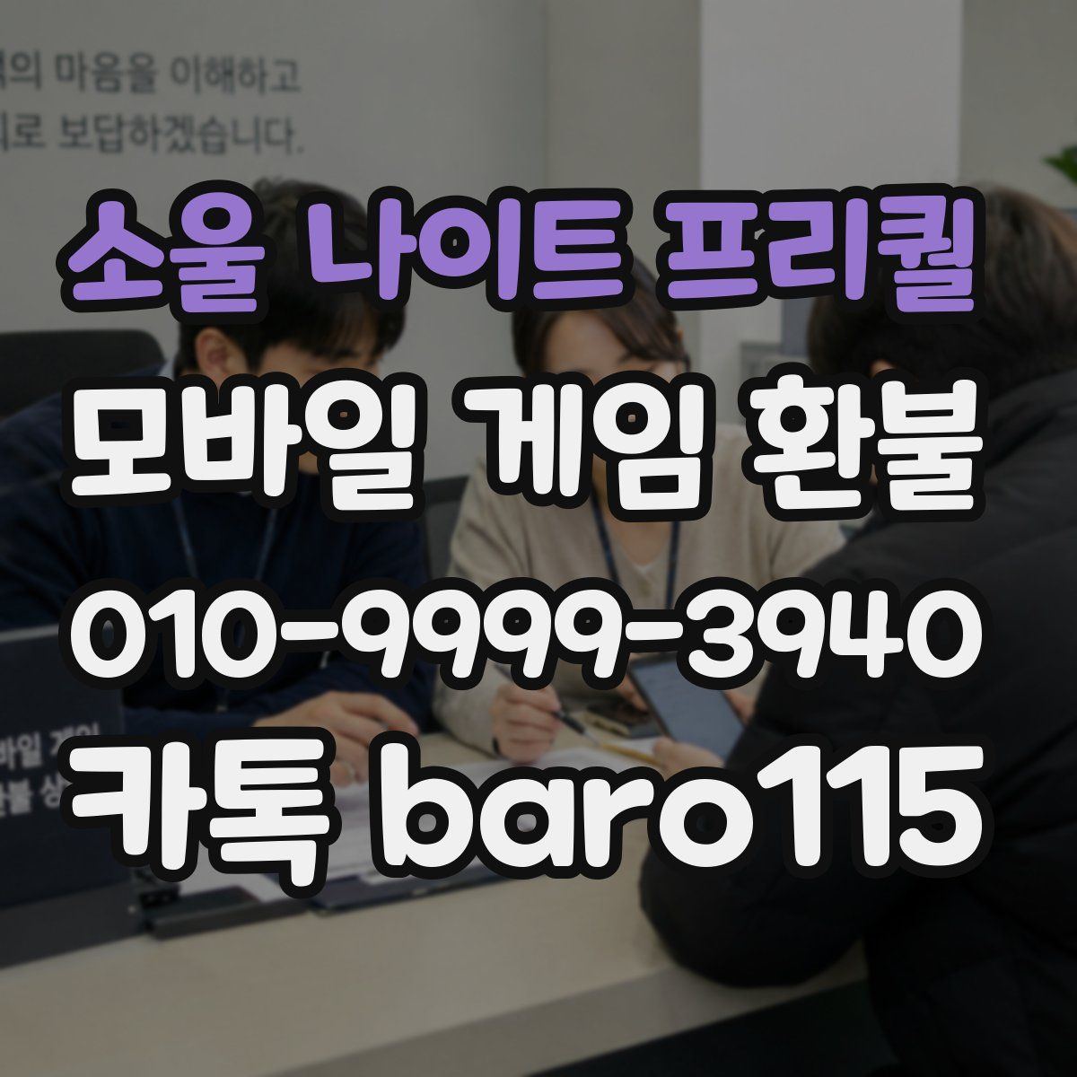 소울 나이트 프리퀄 환불