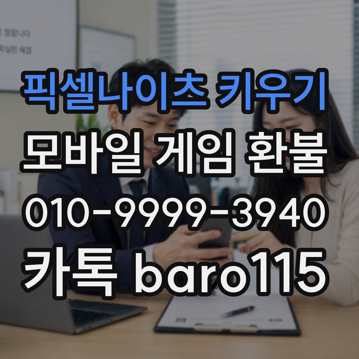 픽셀나이츠 키우기 환불