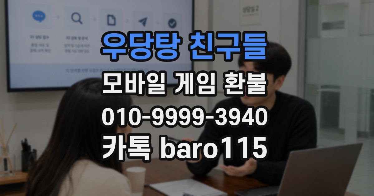 우당탕 친구들 환불
