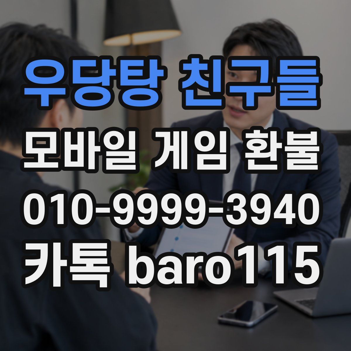 우당탕 친구들 환불