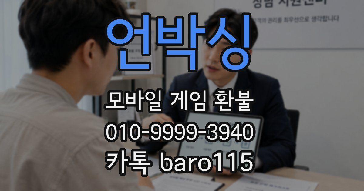 언박싱 환불