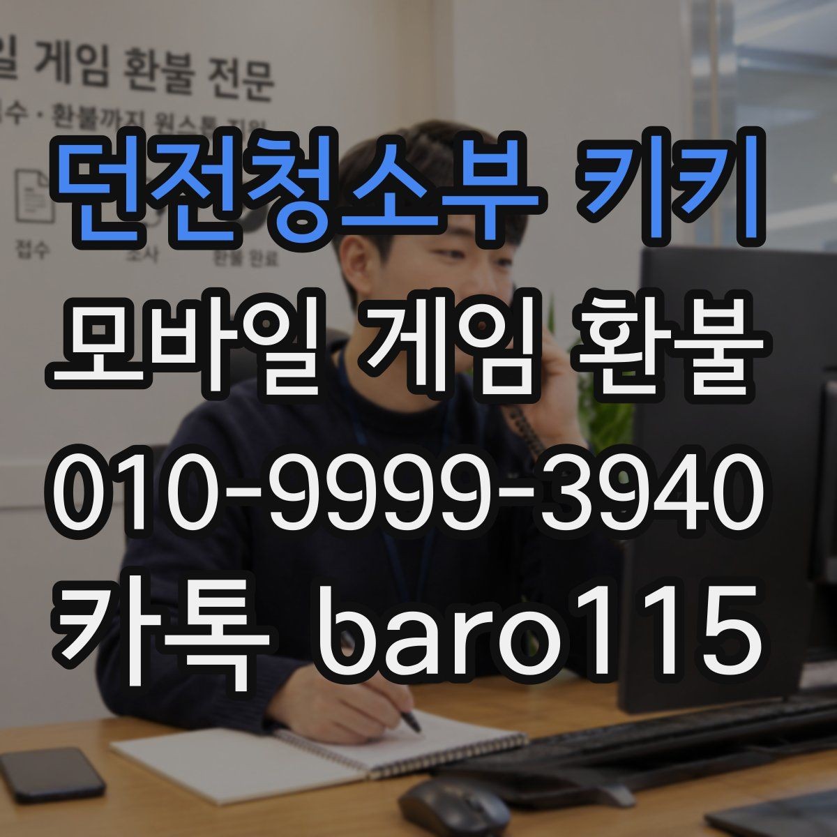 던전청소부 키키 환불 상담을 맡기기 전 확인해야 할 단계