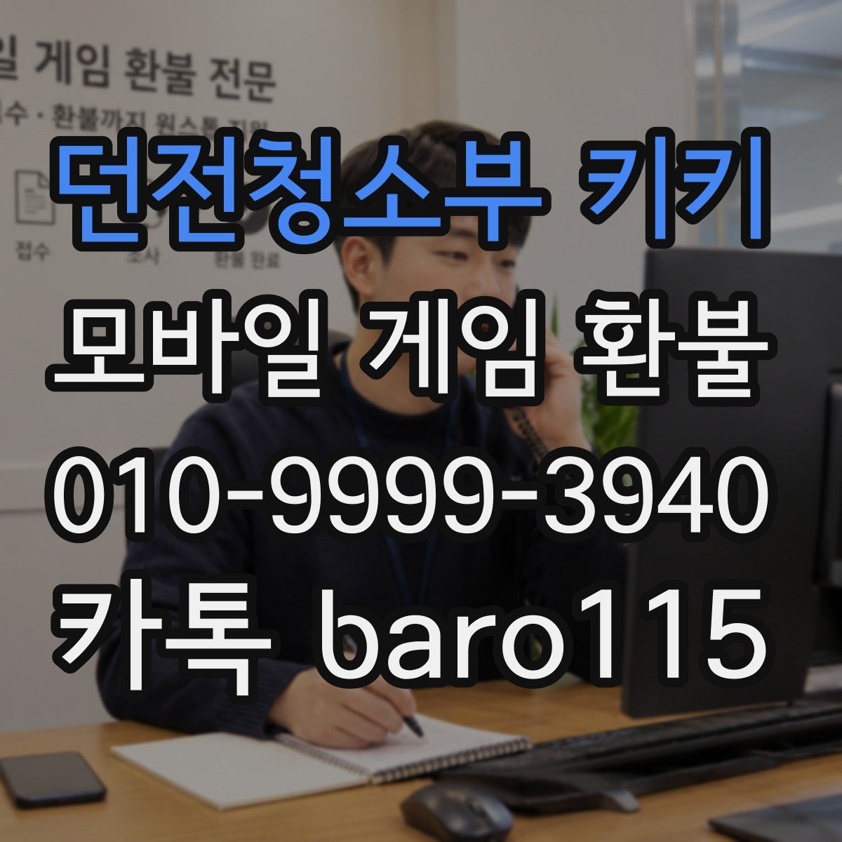 던전청소부 키키 환불