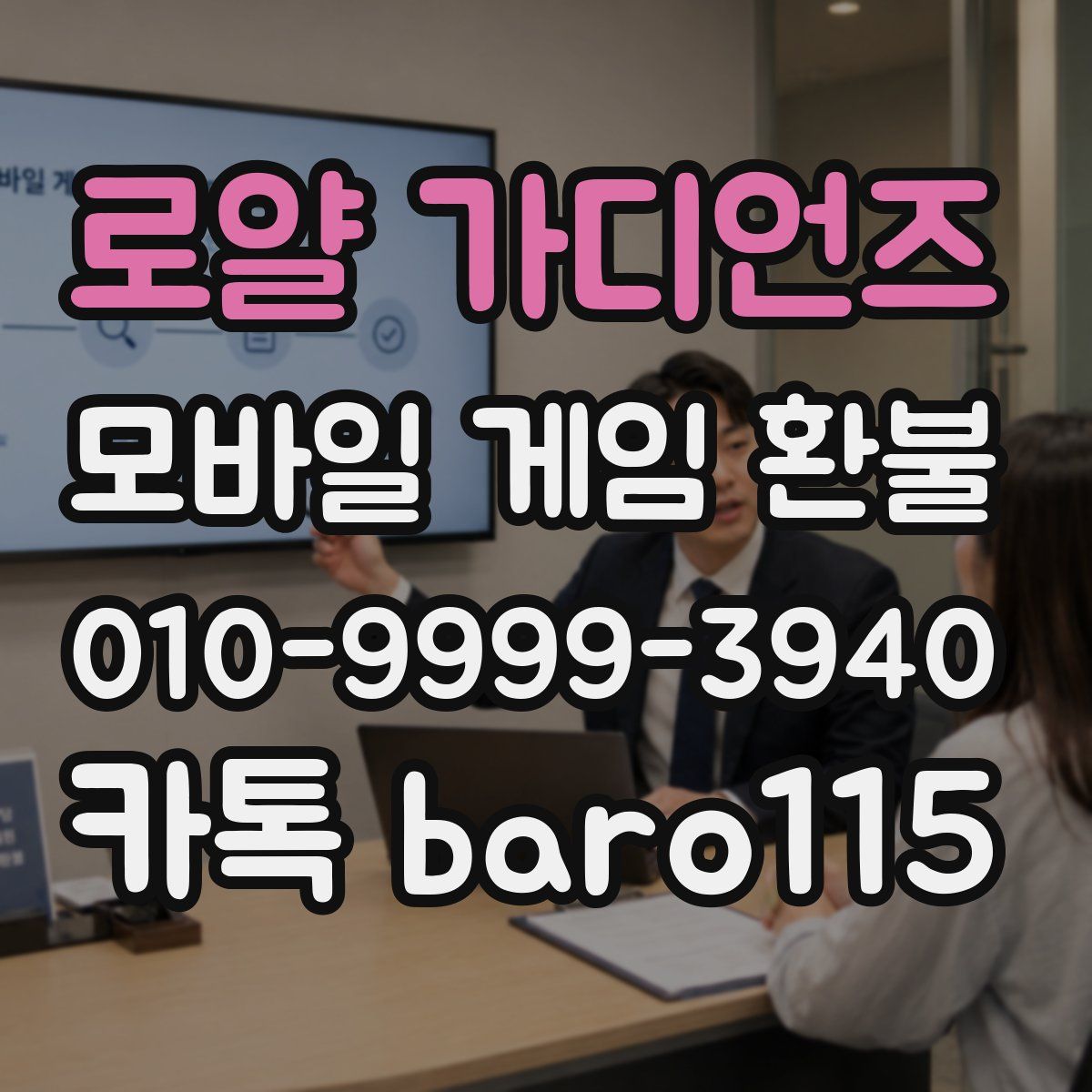 로얄 가디언즈 환불