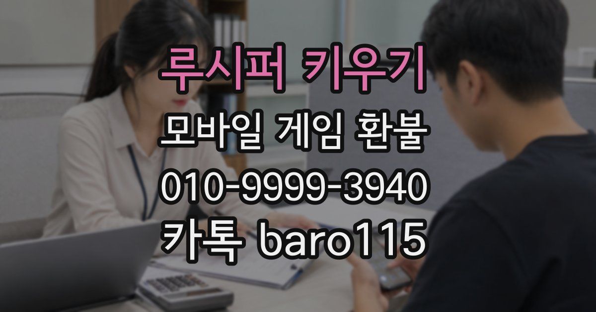 루시퍼 키우기 환불
